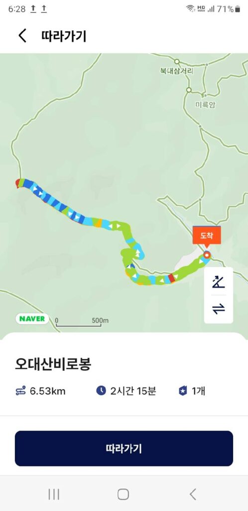 오대산 비로봉 최단코스