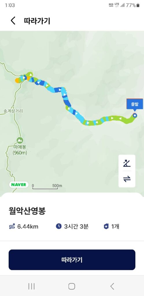 월악산 등산코스