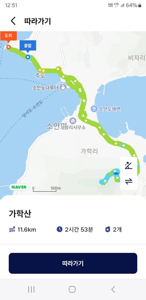 소안도 가학산 등산로 등산코스5