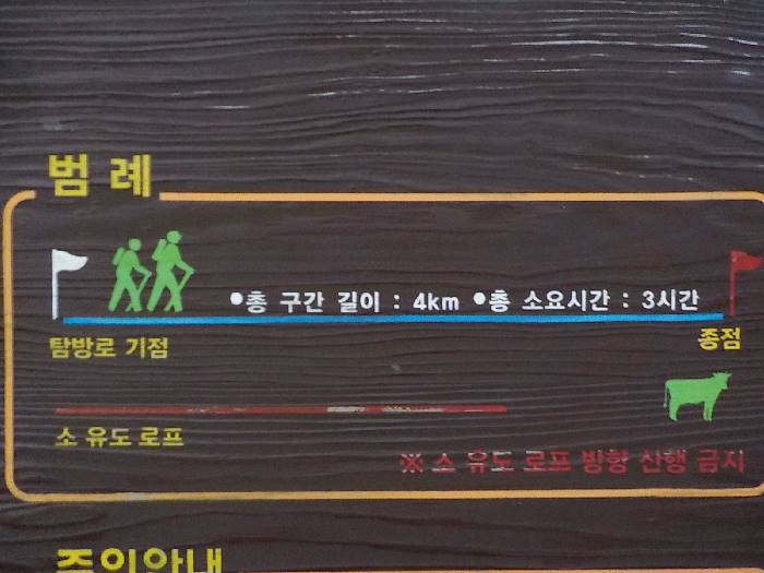 여서도 여호산 등산코스6