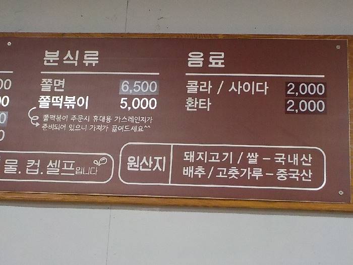 원주 자유시장 돈까스 맛집 만복돈까스7