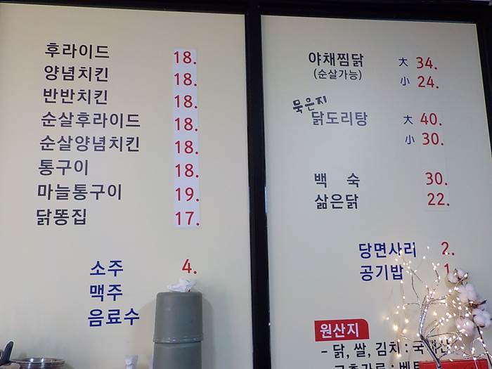 사천 치킨집 사천 치킨맛집 추천7