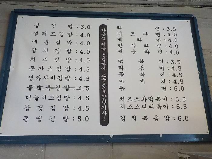 충주 김밥 맛집 충주 장김밥6