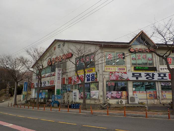 보령 무창포 맛집 중국집 국빈원 중화요리 짬뽕 추천 2 보령 무창포 맛집 중국집 국빈원 중화요리2