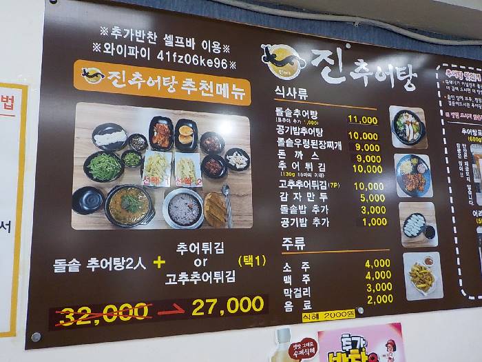 보령 밥 맛있는 집 보령 진추어탕 돌솥밥 5 보령 밥 맛있는 집 진추어탕5