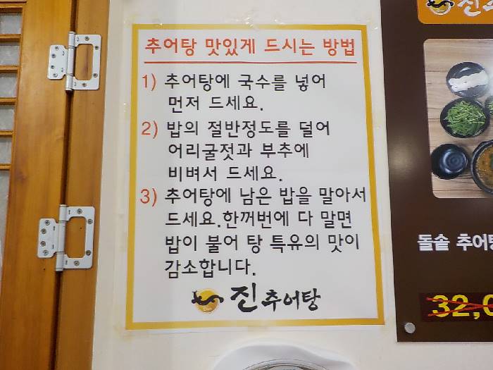 보령 밥 맛있는 집 보령 진추어탕 돌솥밥 6 보령 밥 맛있는 집 진추어탕6
