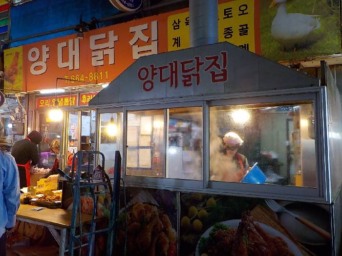 서산 치킨 맛집 서산시 동부시장 양대닭집 4 서산 치킨 맛집 동부시장 양대닭집4