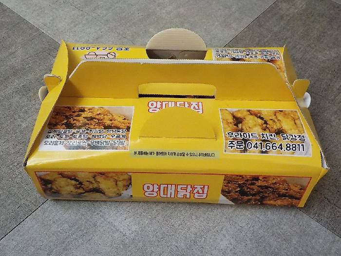 서산 치킨 맛집 서산시 동부시장 양대닭집 5 서산 치킨 맛집 동부시장 양대닭집5