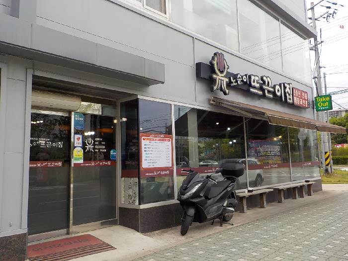 서산 해장국 맛집 서산 노순이뜨끈이집 선지해장국 추천