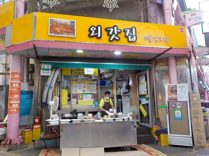 제천 빨간오뎅 맛집 제천 중앙시장 외갓집 빨강오뎅 2 제천 외갓집 빨간오뎅