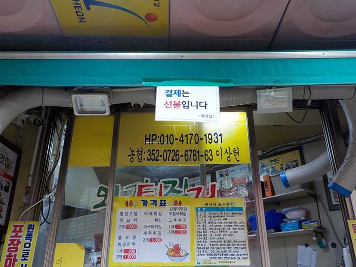 제천 빨간오뎅 맛집 제천 중앙시장 외갓집 빨강오뎅 5 제천 빨간오뎅 맛집 제천 중앙시장 빨간오뎅 외갓집5