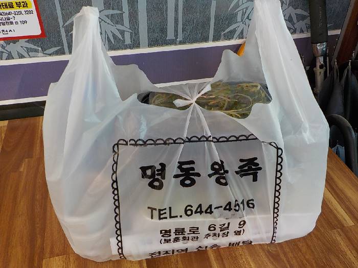 제천 족발 맛집 제천 백년가게 명동왕족 7 제천 족발 맛집 백년가게 명동왕족7