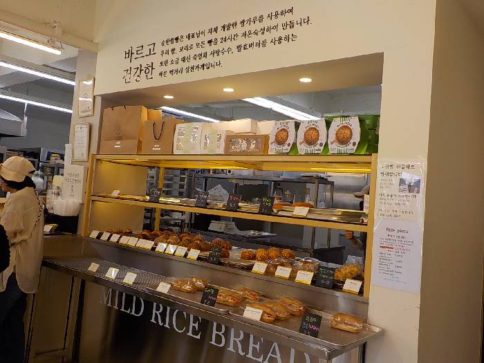 산청 빵집 맛집 추천 산청 순한쌀빵 6 산청 빵집 맛집 순한 쌀빵6