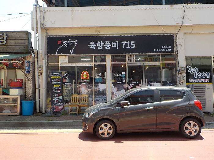 산청 점심 특선 추천 산청 육향풍미 715 육향 고기가득 찌개 2 산청 육향풍미 715